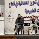 الجمعية العراقية للدفاع عن حقوق الصحفيين وهيئة الشفافية في الثروات الطبيعية انعقاد مؤتمر دور وسائل الإعلام في تعزيز الشفافية بقطاع الثروات الطبيعية