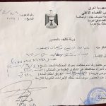 الجمعية العراقية للدفاع عن حقوق الصحفيين.  تدعو مجلس القضاء الأعلى إلى حماية حرية الصحافة وحرية التعبير وفق الأطر الدستورية والقانونية.