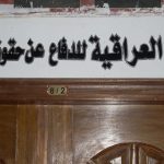 الجمعية تدني مستوى أجور الصحفيين وظاهرة البطالة في الوسط الصحفي العراقي